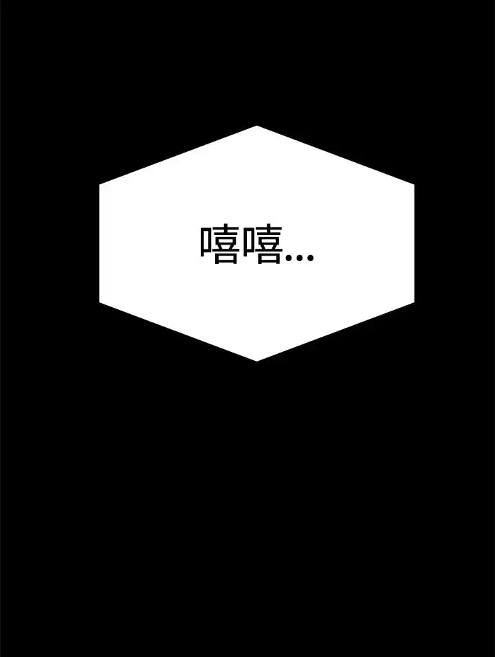 《噬书魔法师》第1话图120