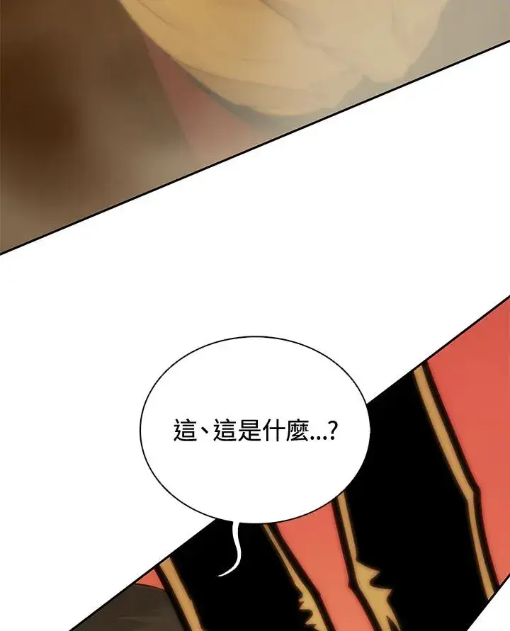 《噬书魔法师》第1话图128