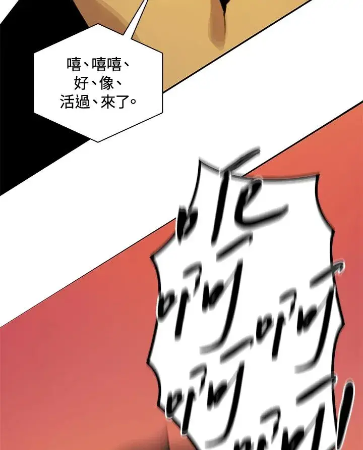 《噬书魔法师》第1话图130