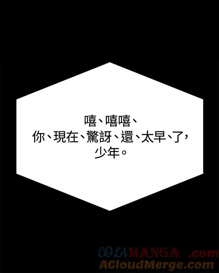 《噬书魔法师》第1话图133