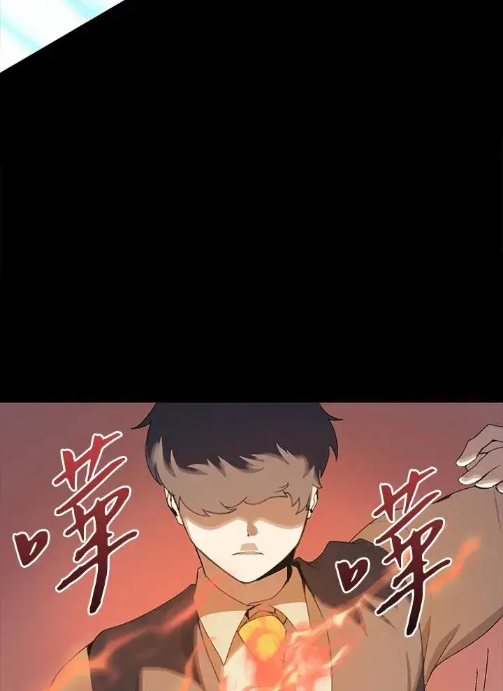 《噬书魔法师》第1话图14