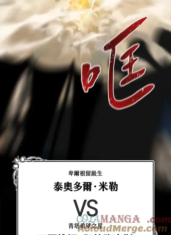 《噬书魔法师》第1话图17