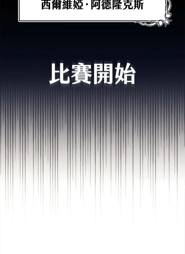 《噬书魔法师》第1话图18
