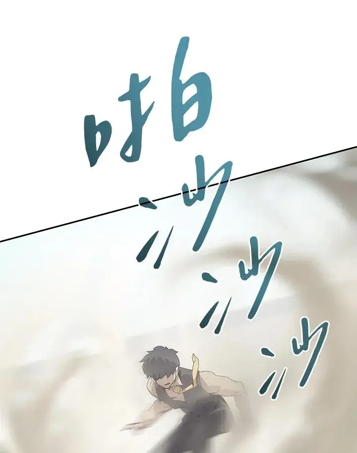 《噬书魔法师》第1话图19