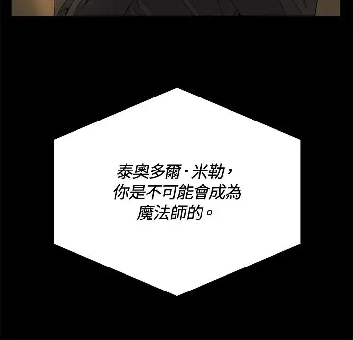 《噬书魔法师》第1话图2