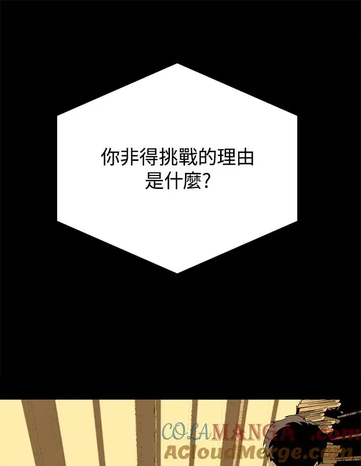 《噬书魔法师》第1话图65