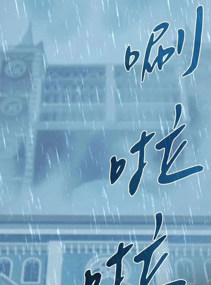 《噬书魔法师》第1话图78