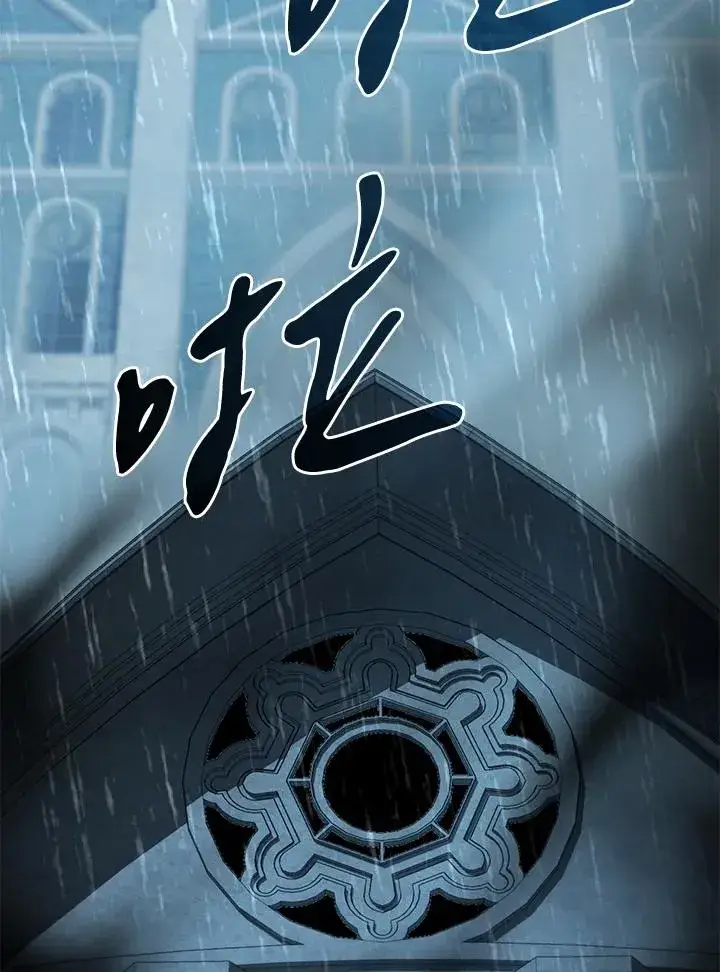《噬书魔法师》第1话图79