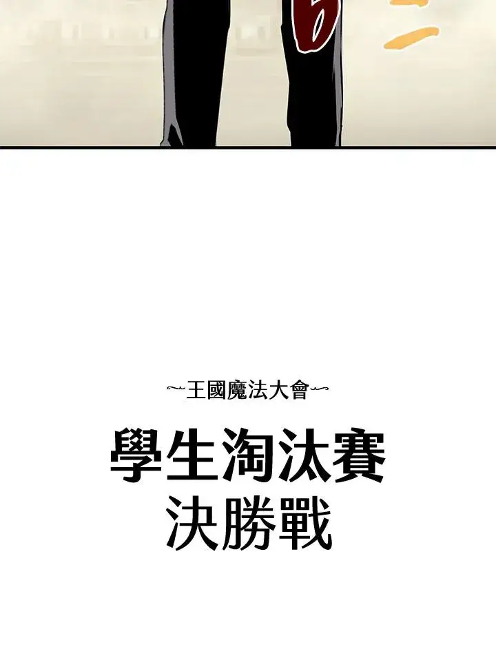 《噬书魔法师》第1话图8
