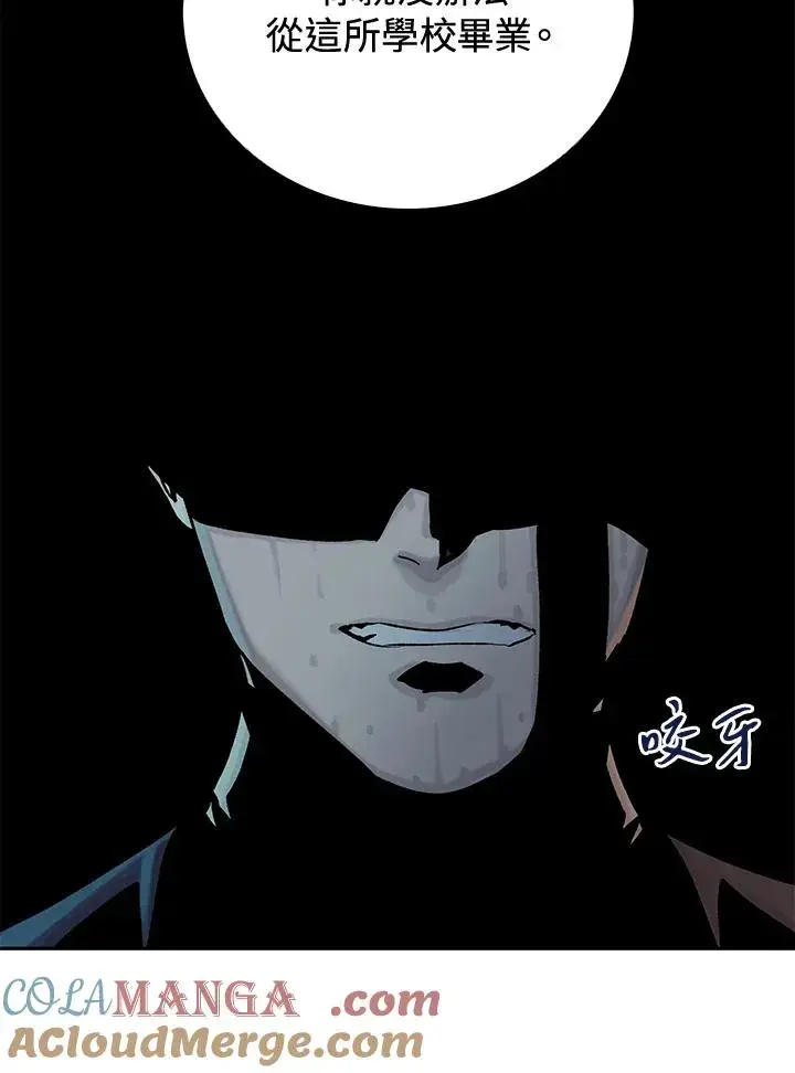 《噬书魔法师》第1话图81