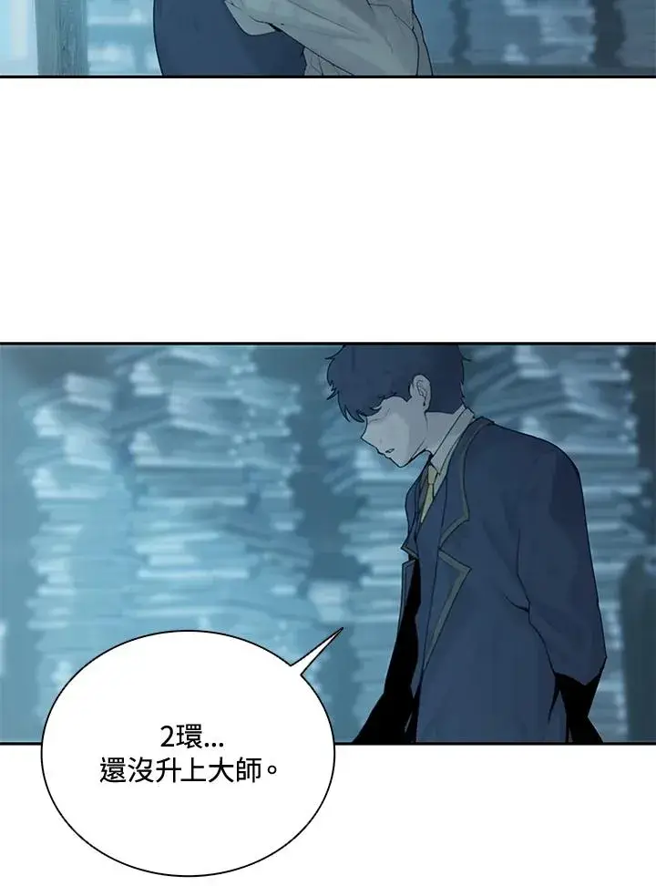《噬书魔法师》第1话图83