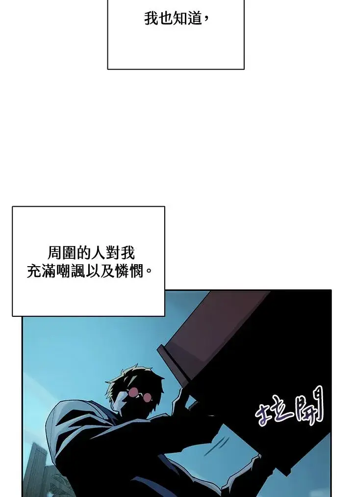 《噬书魔法师》第1话图87