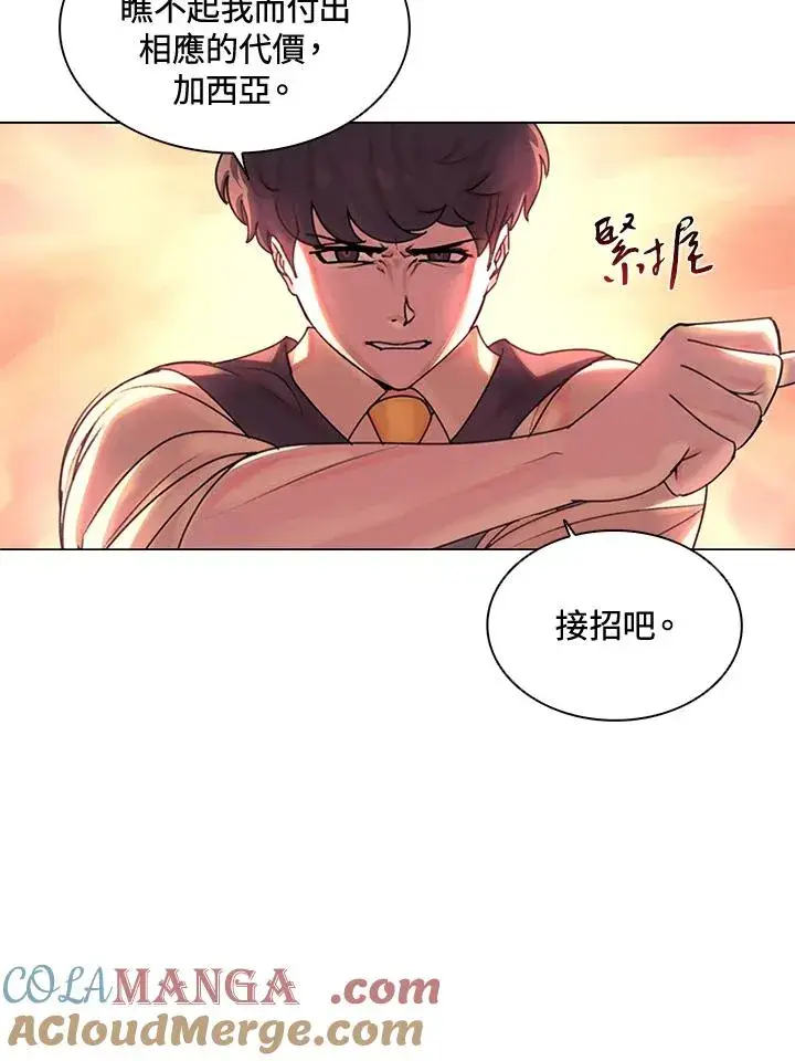 《噬书魔法师》第10话图31