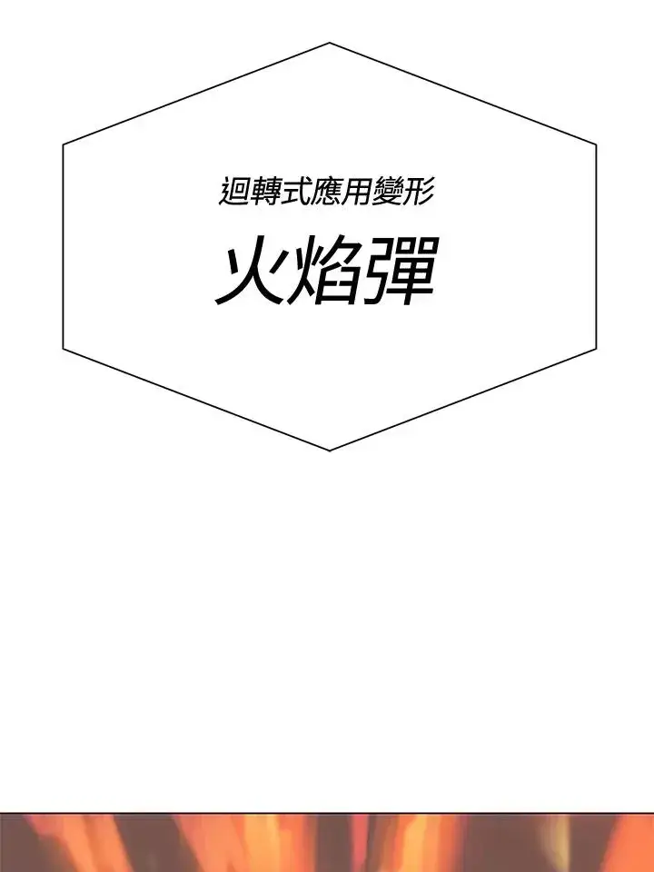 《噬书魔法师》第10话图32