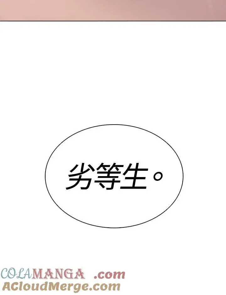 《噬书魔法师》第10话图4