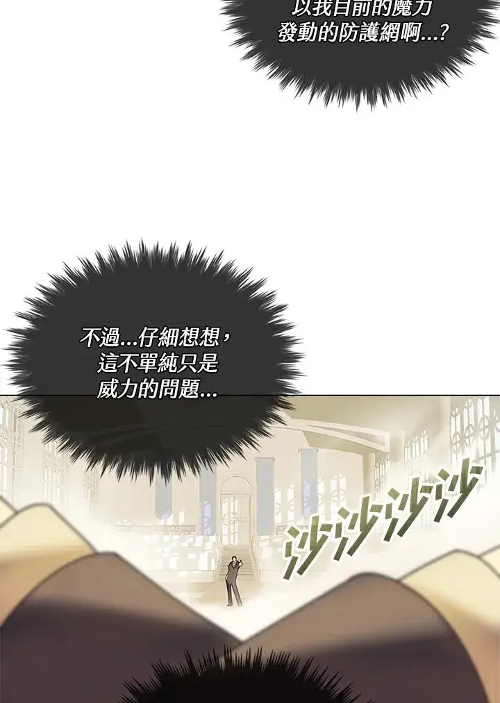 《噬书魔法师》第10话图45