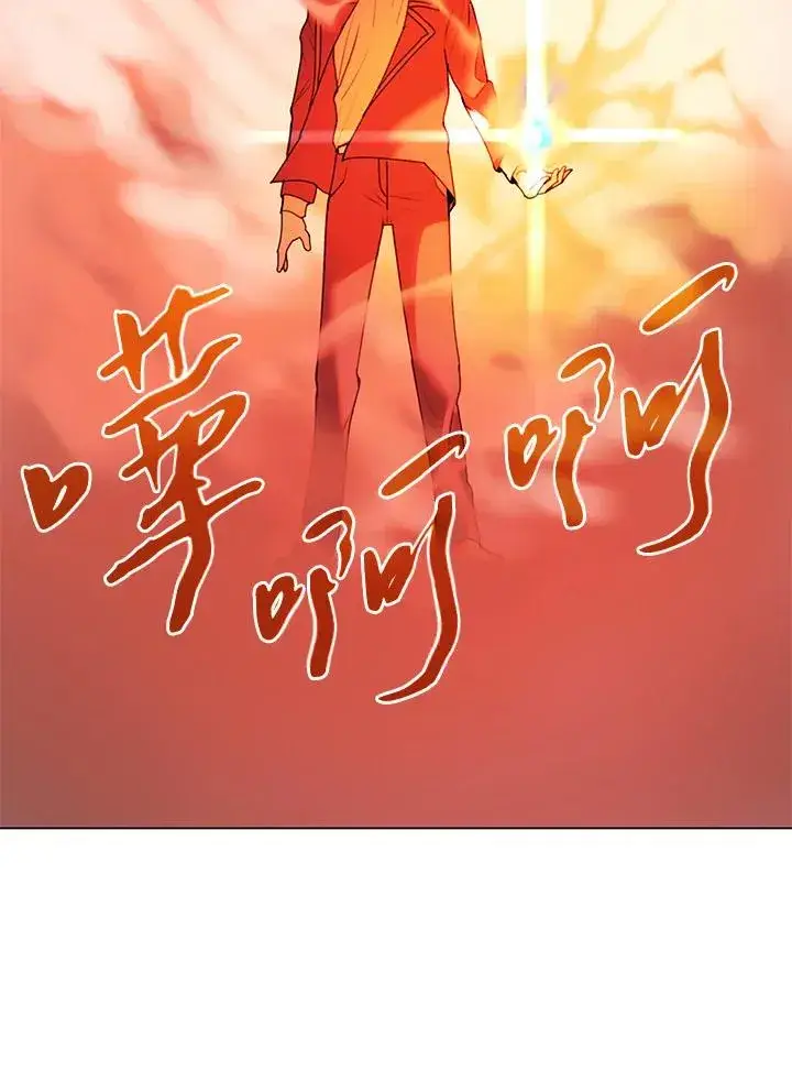 《噬书魔法师》第10话图51