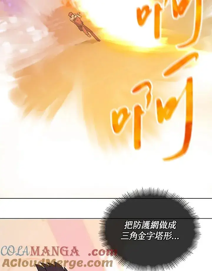 《噬书魔法师》第10话图55