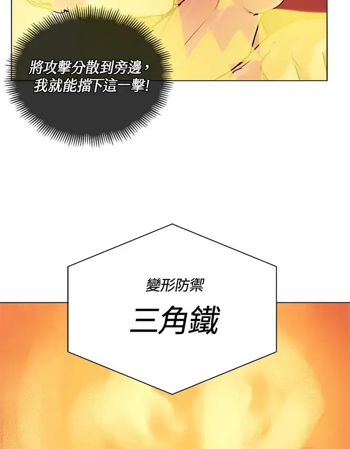 《噬书魔法师》第10话图57