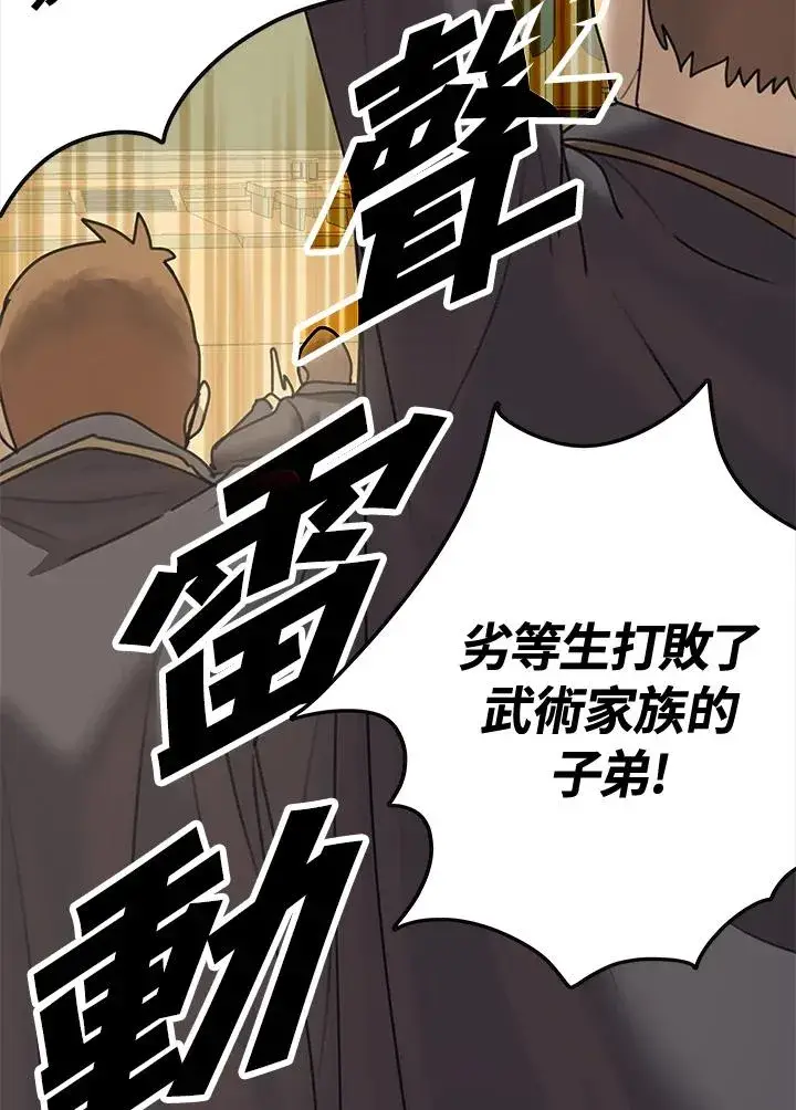 《噬书魔法师》第10话图80
