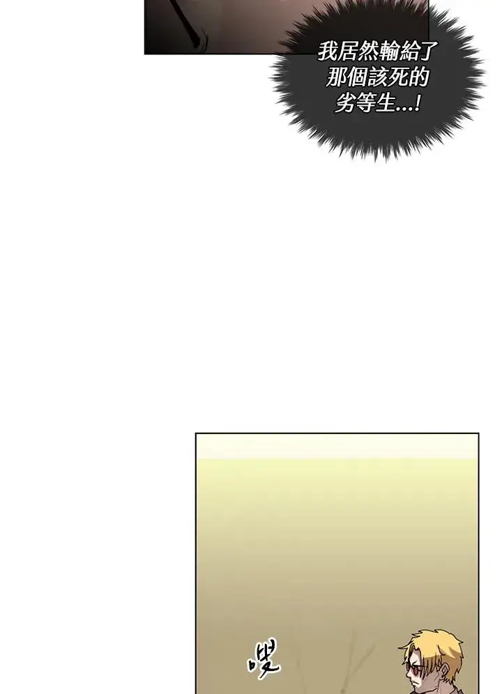 《噬书魔法师》第10话图83