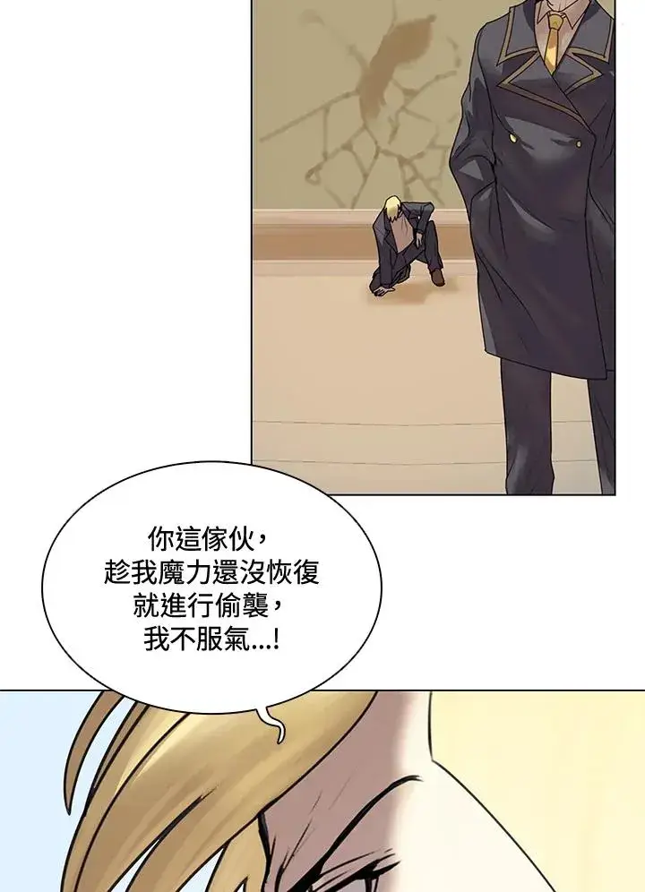 《噬书魔法师》第10话图84