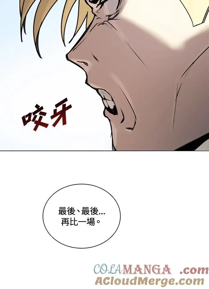 《噬书魔法师》第10话图85