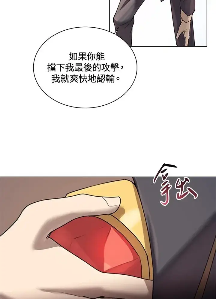 《噬书魔法师》第10话图87