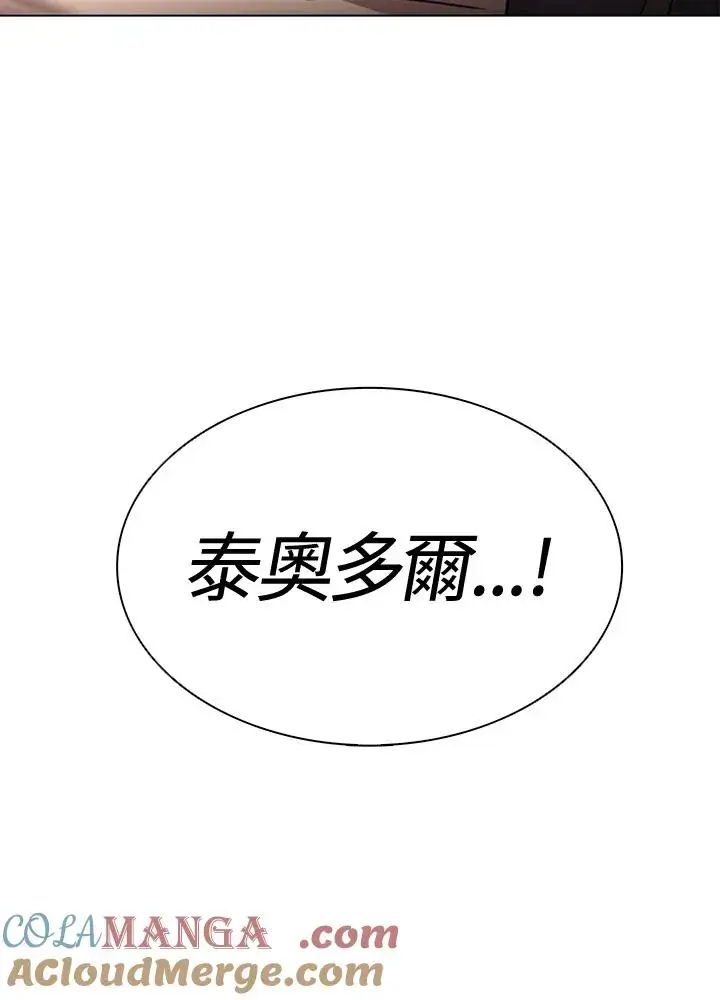 《噬书魔法师》第10话图88