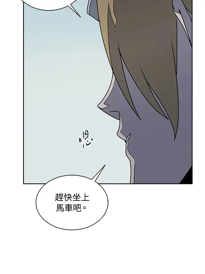 《噬书魔法师》第100话图100