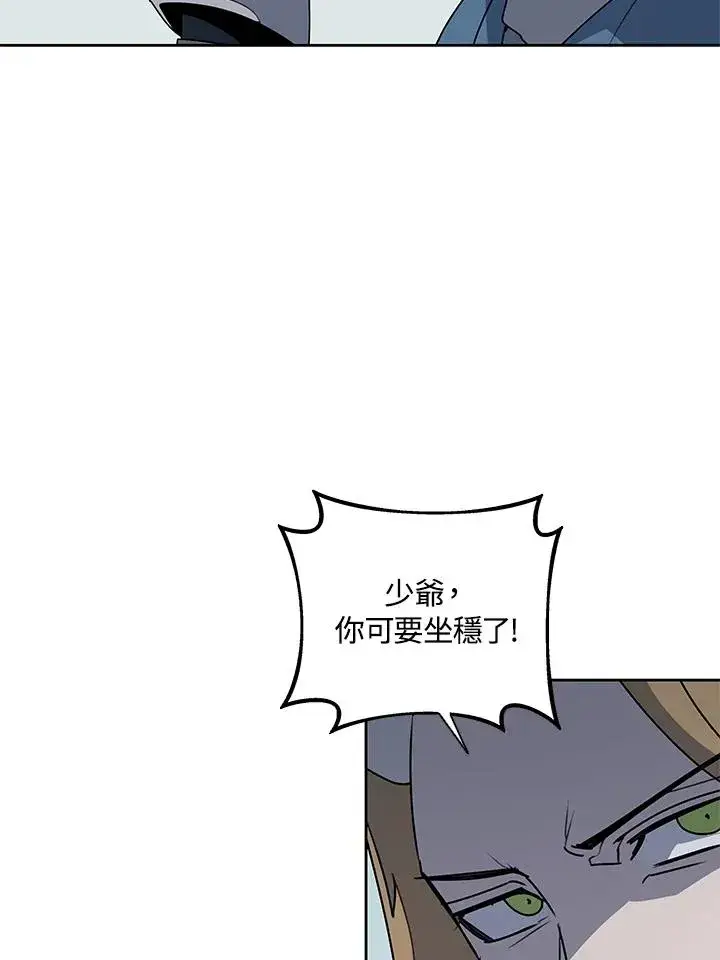 《噬书魔法师》第100话图102