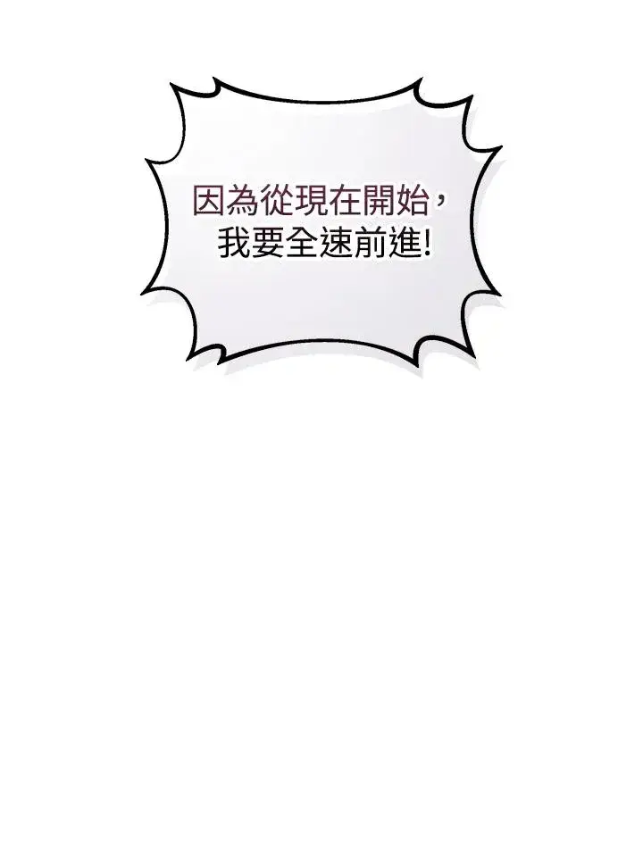 《噬书魔法师》第100话图104