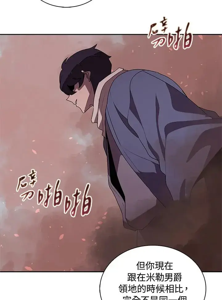 《噬书魔法师》第100话图11