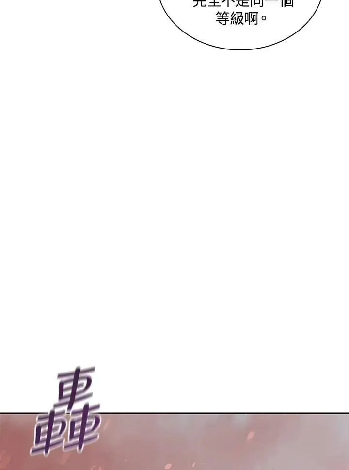 《噬书魔法师》第100话图12