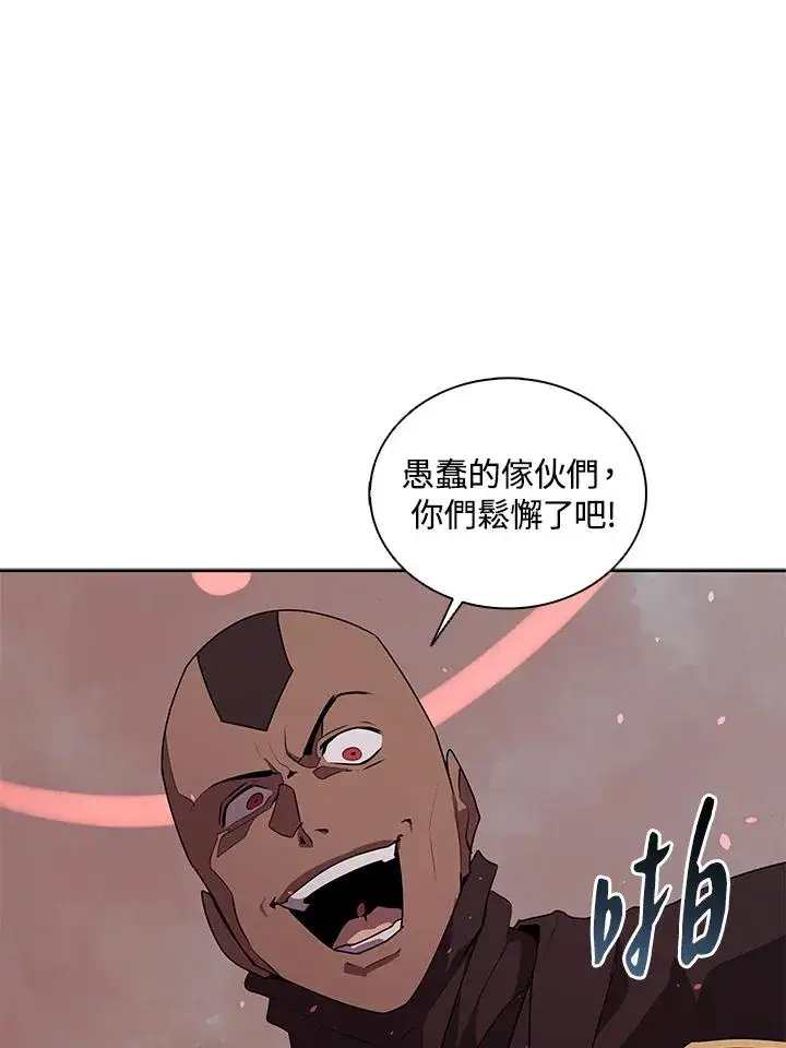 《噬书魔法师》第100话图16