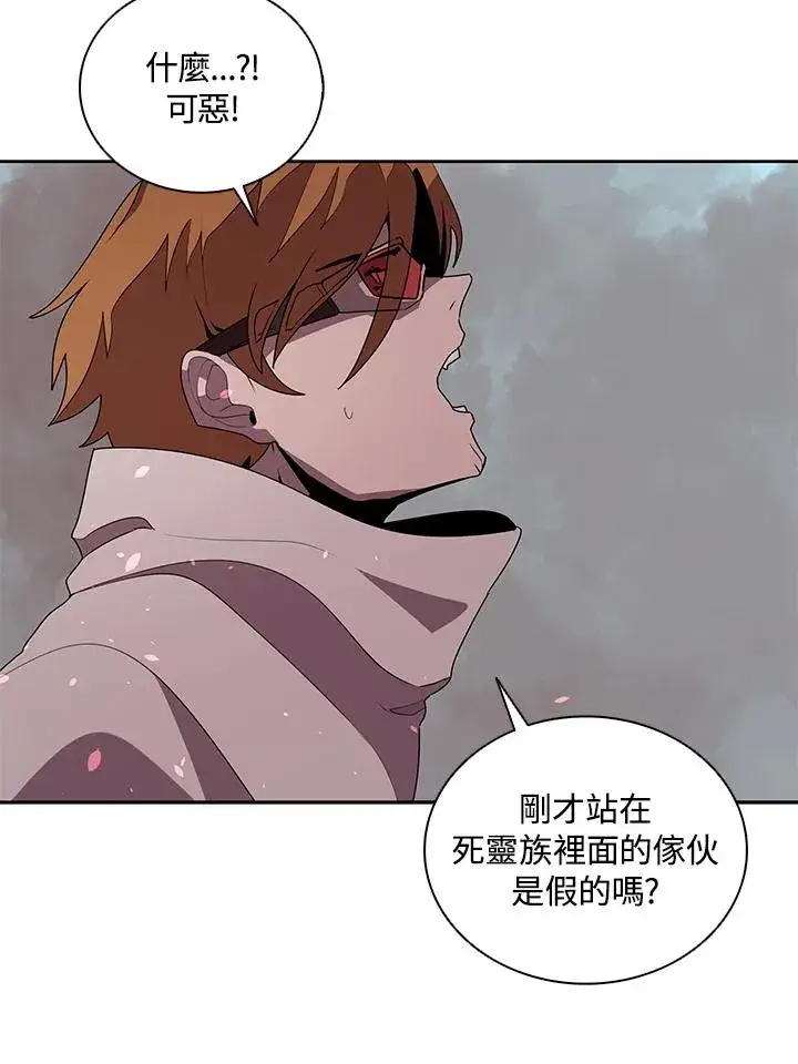 《噬书魔法师》第100话图18