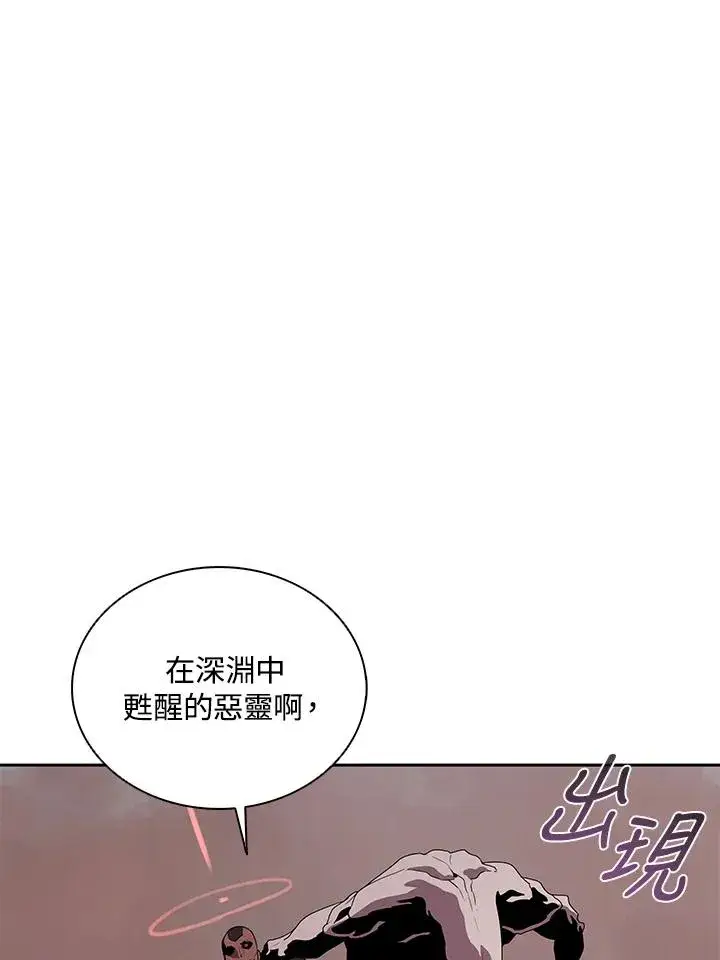 《噬书魔法师》第100话图19