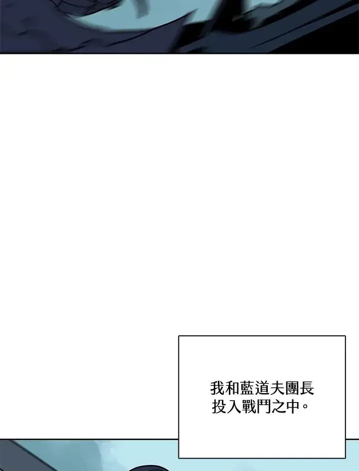 《噬书魔法师》第100话图2