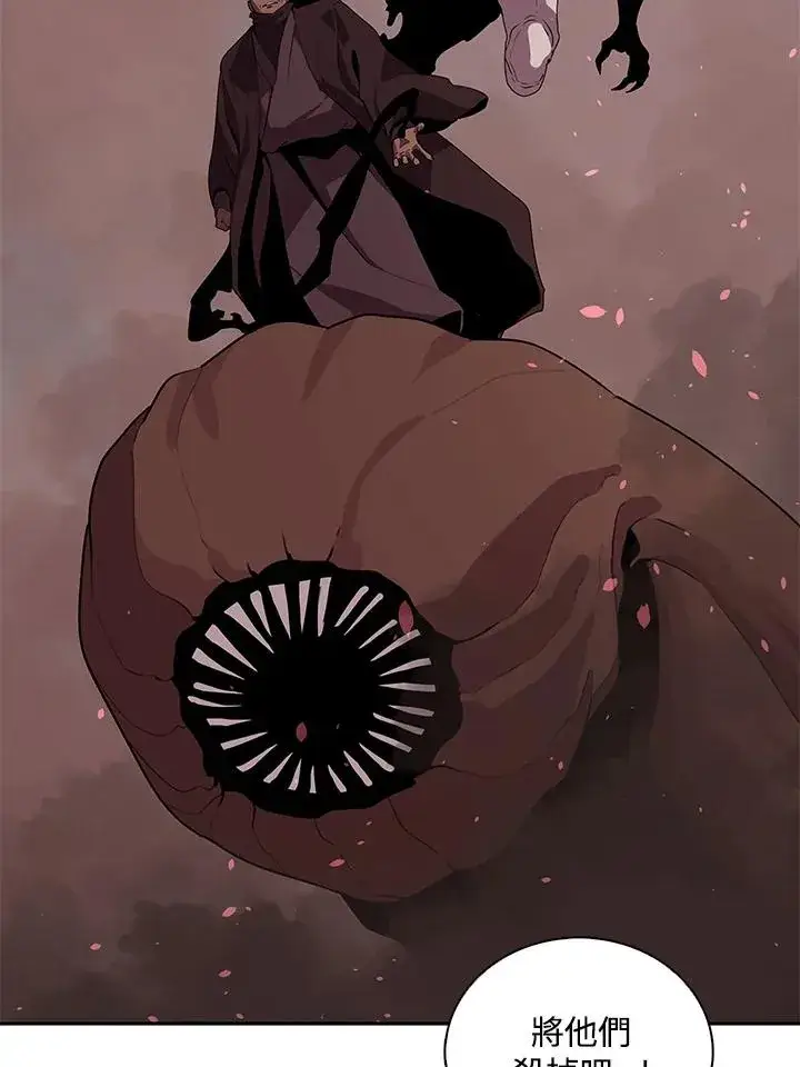 《噬书魔法师》第100话图20