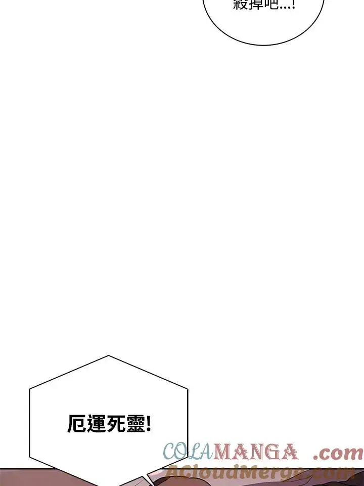 《噬书魔法师》第100话图21