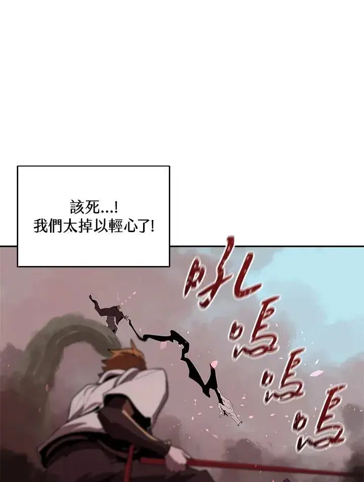 《噬书魔法师》第100话图23