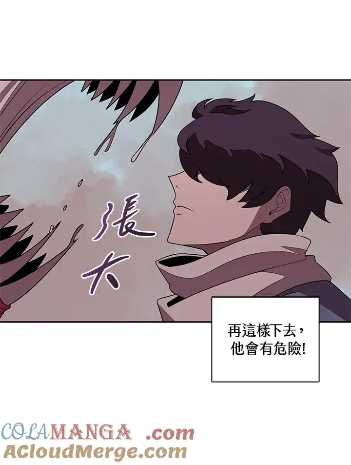 《噬书魔法师》第100话图25