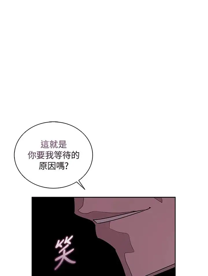 《噬书魔法师》第100话图26