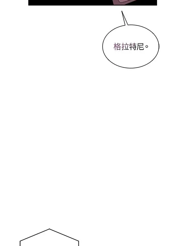 《噬书魔法师》第100话图27
