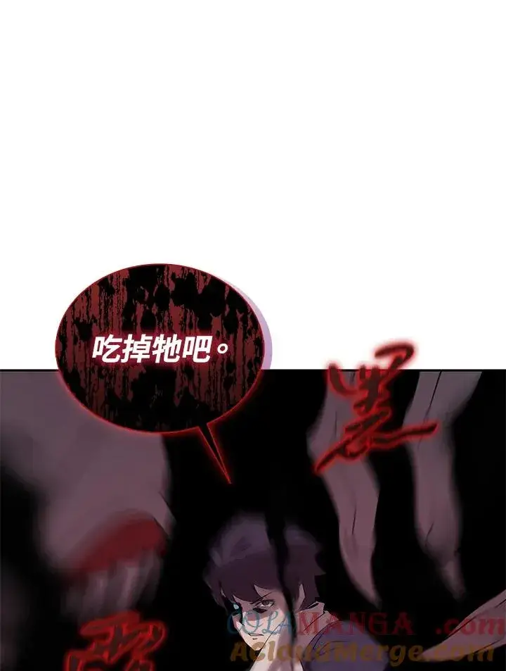 《噬书魔法师》第100话图29
