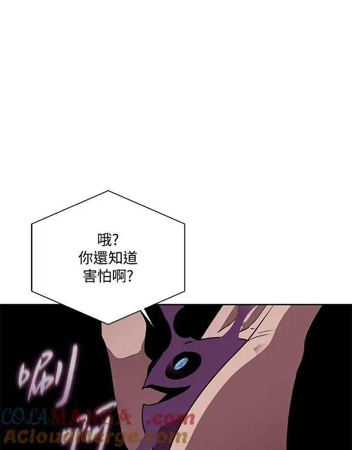 《噬书魔法师》第100话图33