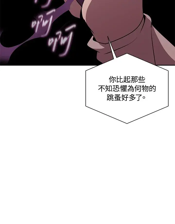 《噬书魔法师》第100话图34