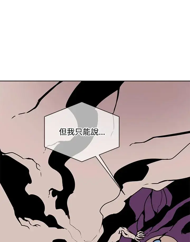 《噬书魔法师》第100话图35