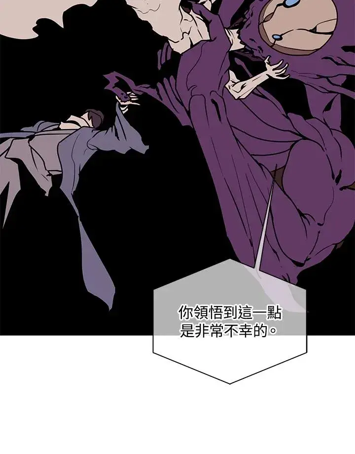 《噬书魔法师》第100话图36