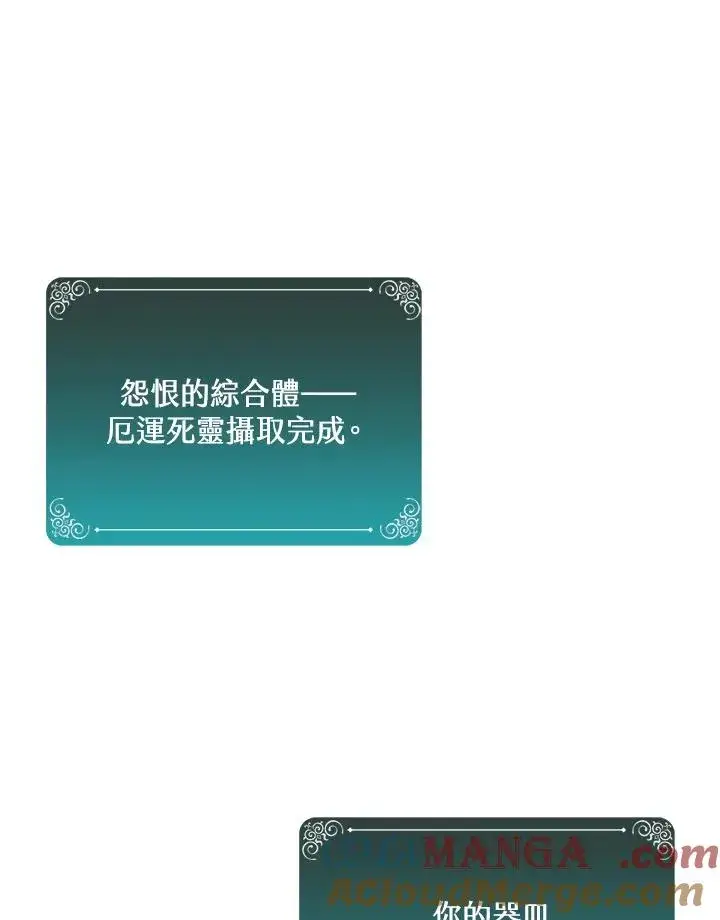 《噬书魔法师》第100话图37